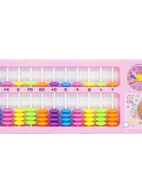 小学生用品送口诀算盘