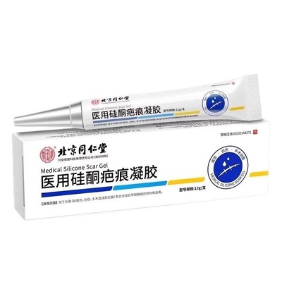 北京同仁堂祛疤膏修复疤痕医用