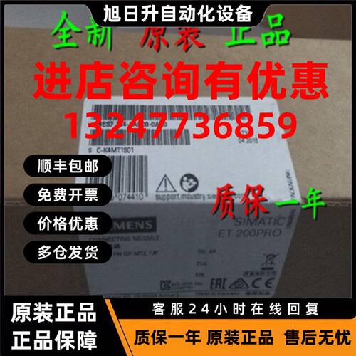 议价现货6ES7194-4AN00-0AA0 ET200PRO连接模块6ES7 194-4ANOO-OA