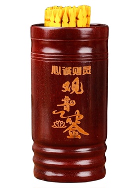 碳化竹签筒观音灵签100签上上签