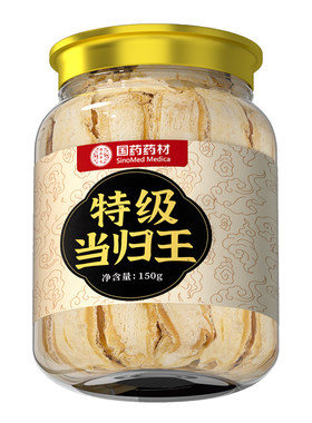 山姆热销10w+】当归核心部位大片