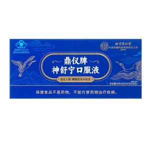 正宗酸枣仁安神口服液助睡眠刺五加百合茯苓茶膏粉官方旗舰店正品