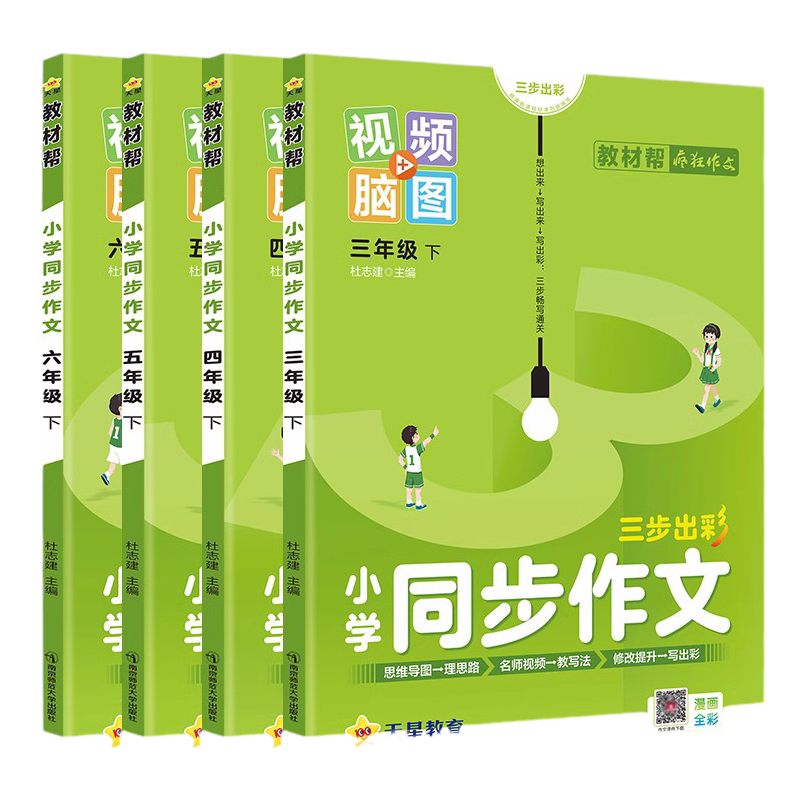 2026秋小学生同步作文1-6年级