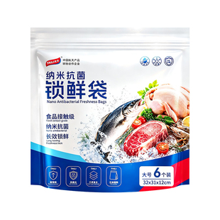 太力纳米锁鲜袋家用食品级铝箔保鲜保鲜袋自封塑封立体加厚冰箱