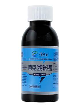 菌克纳米银对虾蟹水产专用
