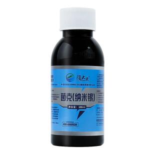 菌克纳米银水产养殖专用小龙虾白对虾弧菌净白便空肠空胃黑鳃溃疡