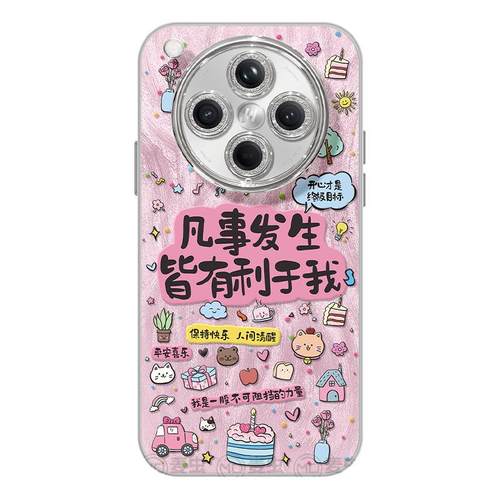 适用oppofindx8手机壳女款findx9pro保护套硅胶ultra全包防摔reno12镜头膜11好事发生oppo文字pro新款a96软壳