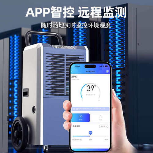 德业158L工业除湿机家用大功率地下室抽湿机仓库商用抽湿器8158T