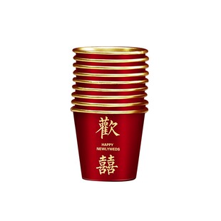 结婚一次性小口酒杯红色喜字敬茶水杯子家用加厚小号敬酒纸杯喜宴