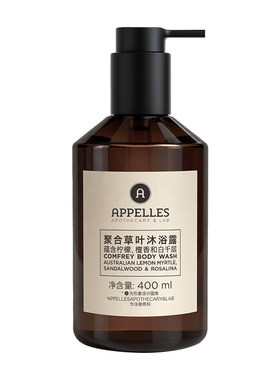 Appelles无硅油聚合草精华沐浴露