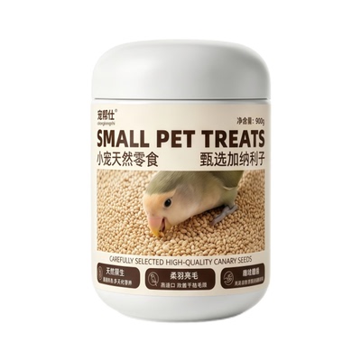 宠帮仕精选加纳利子高品质鹦鹉粮玄凤虎皮鹦鹉零食奖励粮油料鸟食