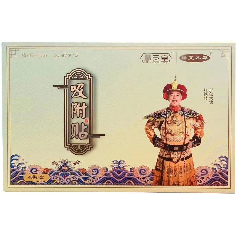 顺芝堂吸附贴足贴官网老北京足疗贴脚生姜湿气肚脐穴位排贴毒正品