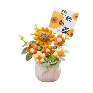 生日礼物女生实用手工编织针织花束桌面向日葵摆件教师节送女老师