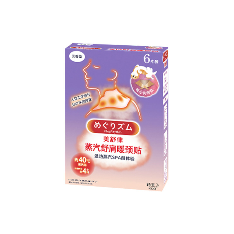 花王蒸汽肩颈热敷贴放松