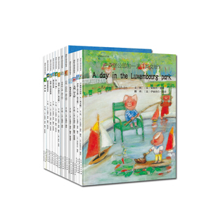安德烈德昂绘本套装全12册5本英文版+7本中文版随国际绘本大师感受爱学会爱感受友谊和陪伴的美好独树一帜温暖又治愈的梦幻世界