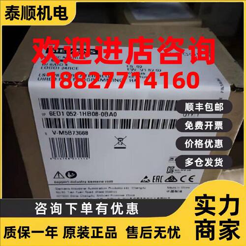 议价6ED1052-1HB08-0BA0西门子LOGO!主机控制器24RCE逻辑模块