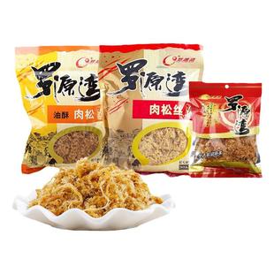 罗源湾猪肉松寿司紫菜包饭面包烘焙原料油酥配粥拌饭零食纯肉松