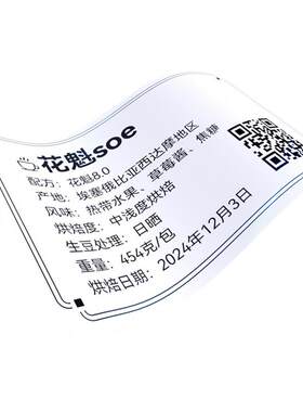 精臣强粘超薄柔白标签纸