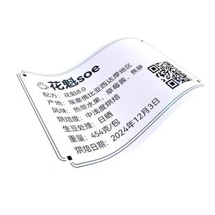 精臣B1/B21/B3S/B31/B203/B4标签打印纸柔白食品咖啡豆真空包装采样瓶试管可手写耐低温热敏防水不干胶标签纸