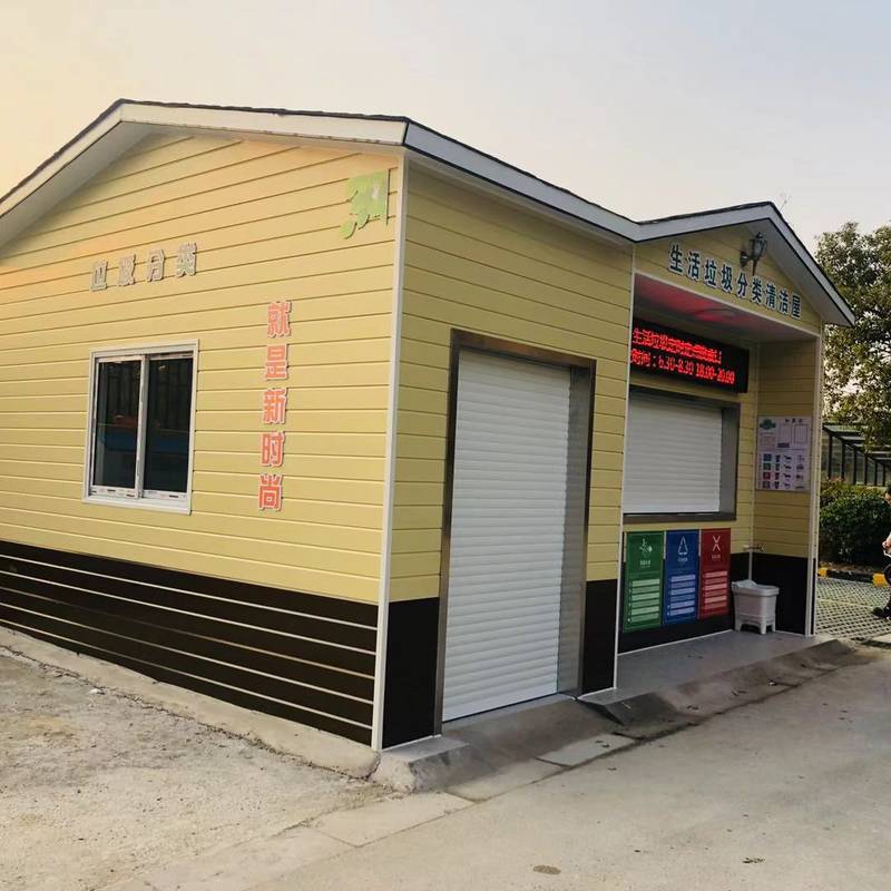 厂家定制公园岗亭厕所生活垃圾分类清洁屋移动轻钢门卫岗亭活动房