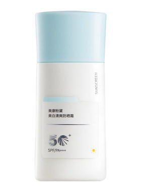 美康粉黛防晒霜SPF50+全身