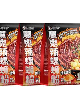 人类快乐柳州正宗爆辣螺蛳粉
