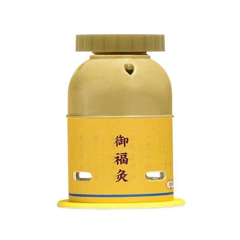 御福灸非御能灸磁铁艾柱磁针艾条艾灸罐元佑堂益针灸康艾灸盒同款