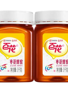 中华老字号枣花蜂蜜1000g*2瓶峰