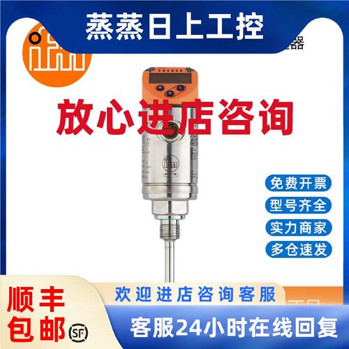 议价全新原装 易福门IFM TN2115 TN2303 TN2415 TN2435 TN2511正
