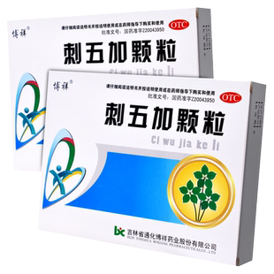 博祥 刺五加颗粒10袋 补肾安神脾肾阳虚失眠多梦冲剂非口服液胶囊