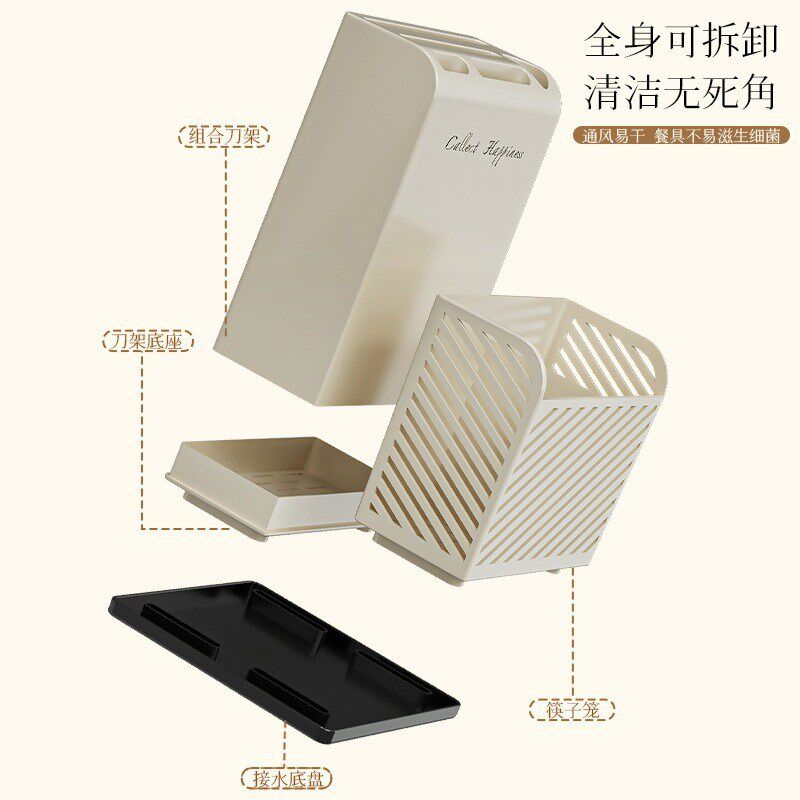 多功能厨房刀具置物架塑料组合收纳一体笼筷筷子架厨房用具笼刀架
