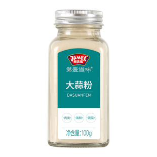 极美滋食用纯大蒜粉洋葱粉家用无添加厨房调味料欧芹盐蒜香商用