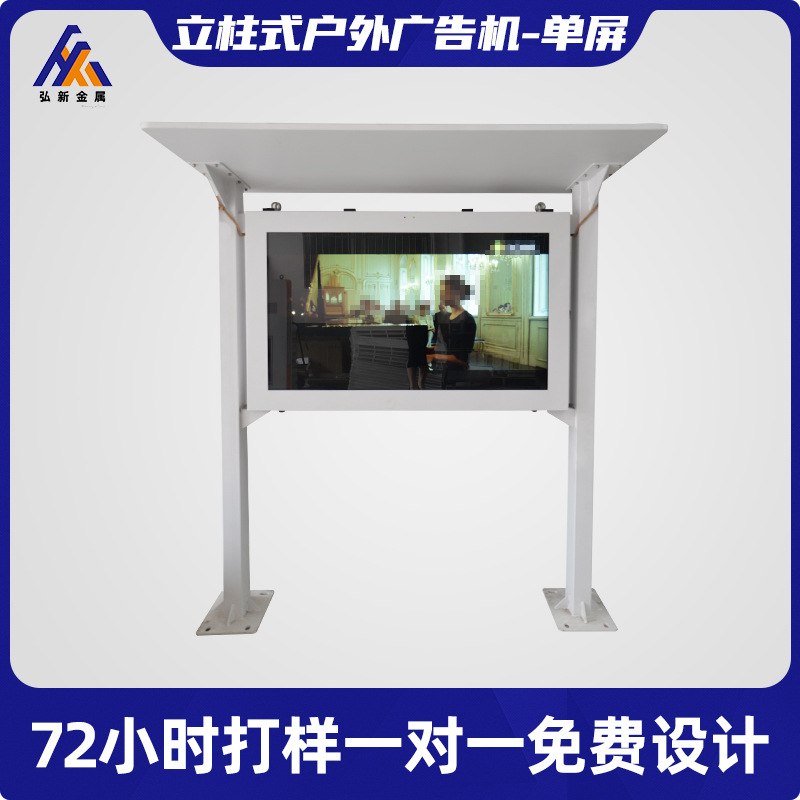 立柱式户外广告机外壳单屏广告机箱钣金社区智能宣传栏钣金烤漆