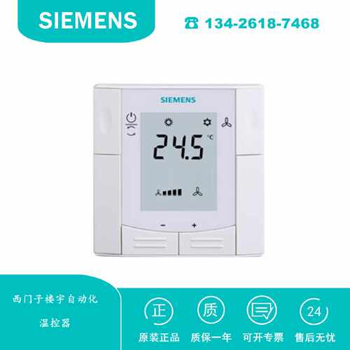 议价S55770-T400 西门子 楼宇自动化 RDF600KN/S温控器 原装 正品