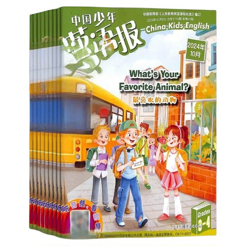 中国少年英语报三年级版杂志2026年9月起订1年12期三四年级分水岭英语辅导打好英语学习基础拓展课外词汇中英双语音频杂志铺