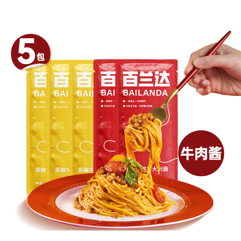 兰达旗舰店儿童家庭3袋意大利面