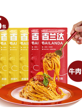 兰达旗舰店儿童家庭3袋意大利面