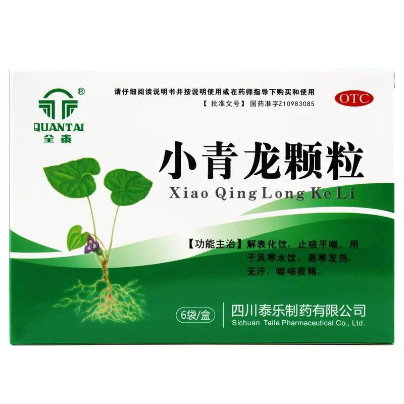 全泰小青龙颗粒13g*6袋/盒风寒止咳平喘恶寒发热发烧无汗喘咳痰稀