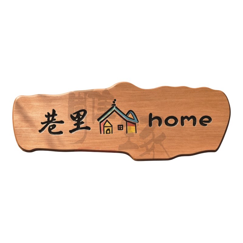 定制女装服饰招牌服装工作室门牌创意门头招牌定做高级感实木牌匾