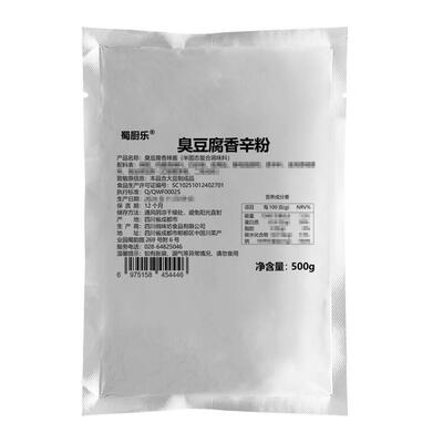 臭豆腐香辛粉商用汤汁复合调味料