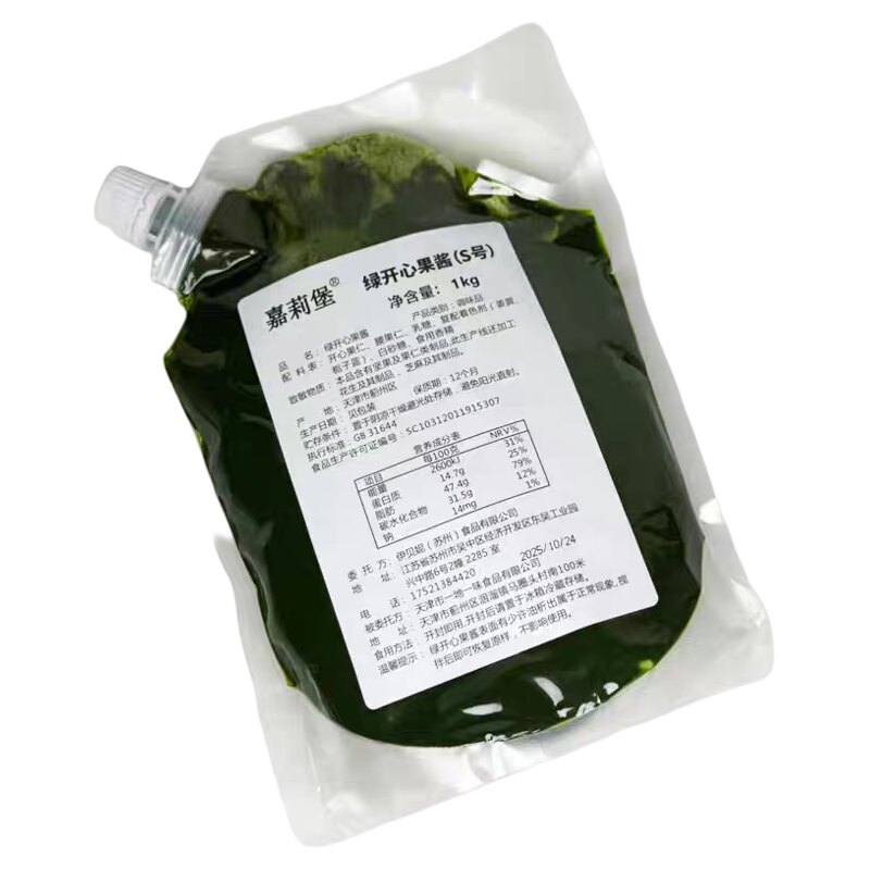 S级特浓稠厚绿开心果酱1千克烘焙原料马卡龙蛋糕奶茶饮品夹心商用