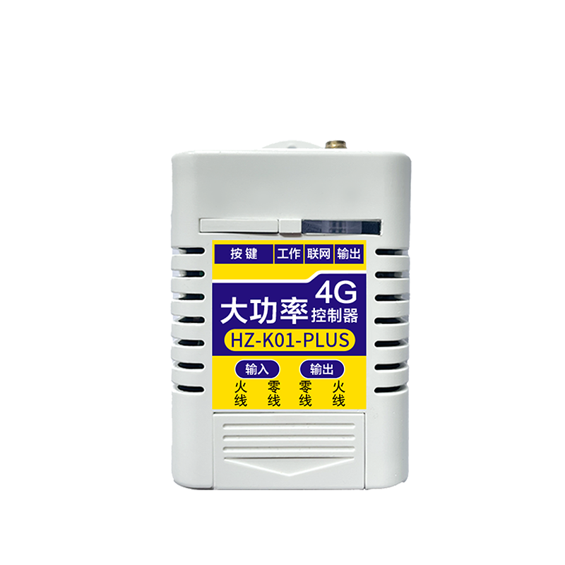 4G网络远程无线遥控开关手机定遥控开关