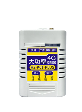 4G网络远程无线遥控开关手机定时分享APP220V智能单路控制器