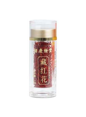 胡庆余堂官方旗舰藏红花1克/瓶