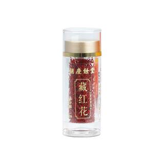 胡庆余堂官方旗舰建德藏红花礼盒高度干燥全红花丝送礼送健康