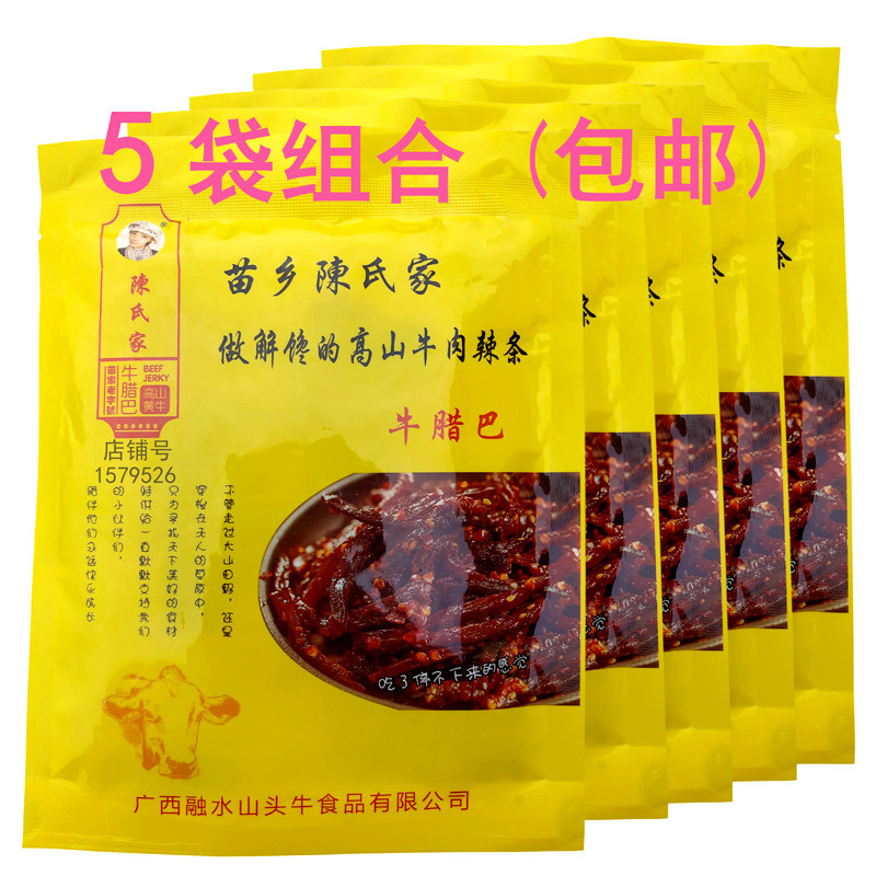 广西柳州融水特产陈氏家牛肉条