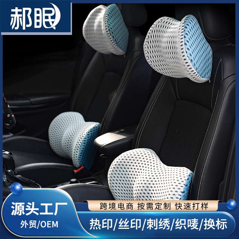 护腰靠垫办公室座椅腰车用人体工学夏腰靠靠背护垫靠背垫托汽车腰