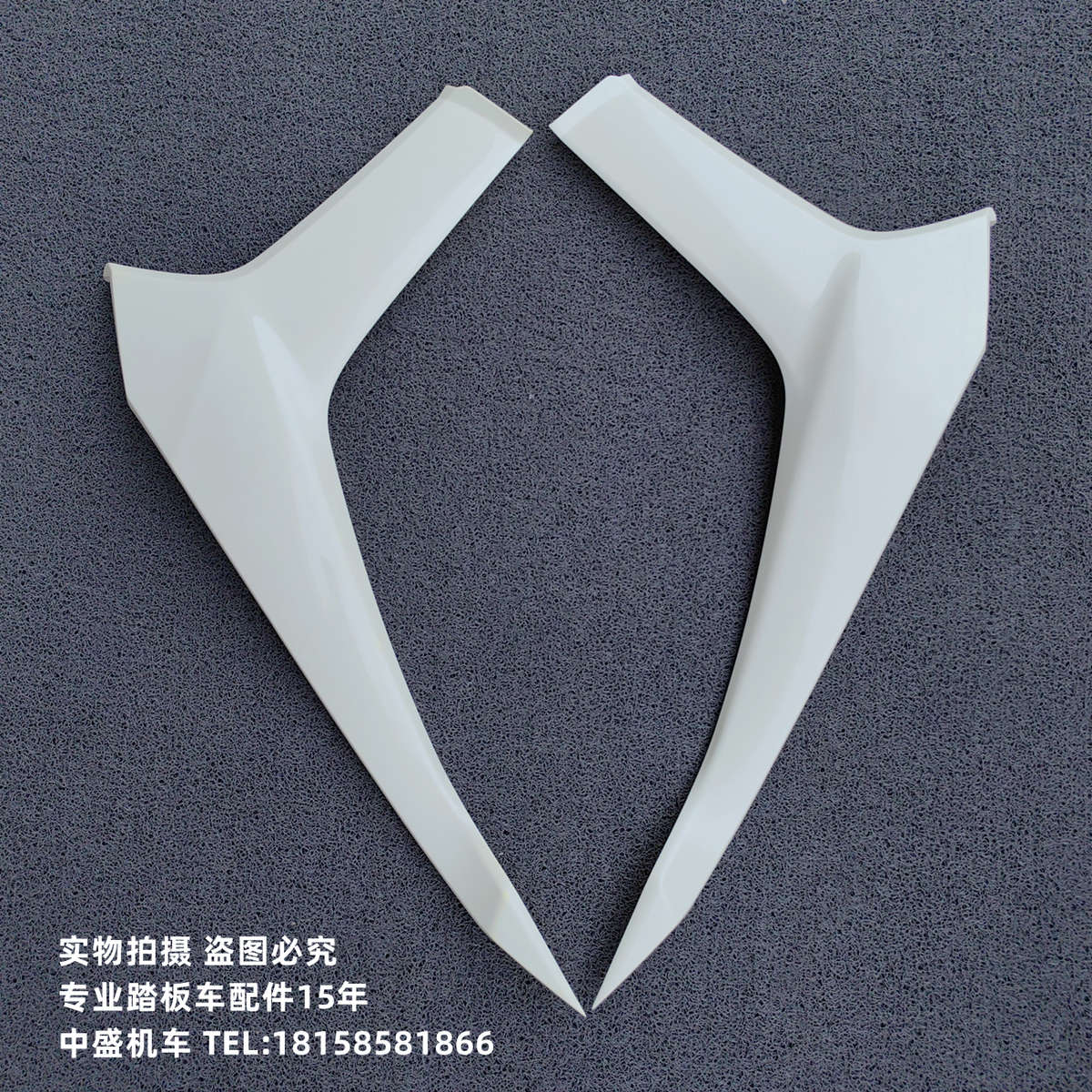 三阳F2油改电林海领程175force草蜢摩托车全套外壳前围面板前泥板