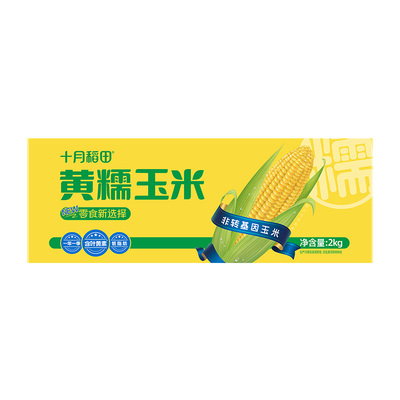 25年新玉米十月稻田黄糯玉米低脂