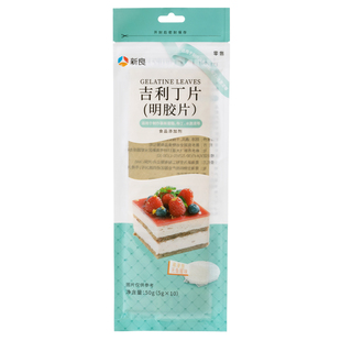 新良吉利丁片50g 食用家用鱼胶片明胶片烘焙布丁慕斯蛋糕制作原料